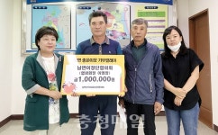 태안군 남면이장단협의회, 남면사무소에 성금 기부