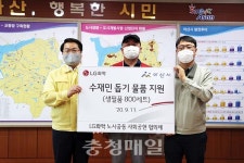㈜LG화학 대산공장 노사, 아산시 이재민 후원