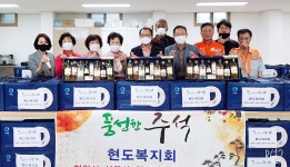 청주시 현도복지회, 추석선물세트 나눔