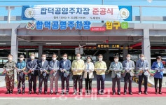 당진시, 합덕공영주차장 준공