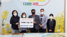 충주시, 추석 앞두고 온정 가득