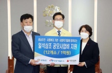 서부발전, 일석삼조 성금 1억 쾌척