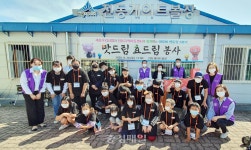 세종우리신협·전동지역아동센터, 효드림 봉사