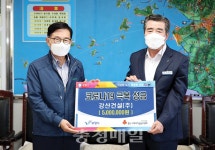 강산건설(주), 보령시에 코로나 성금 기탁
