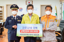청양 장평면 미당전담의소대, 성금 기탁