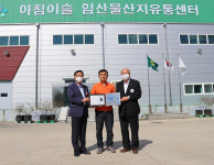농업회사법인(주) 아침이슬, 적십자사 바른충남기업 205호 가입