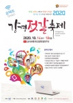 강경젓갈축제 온택트로 열린다