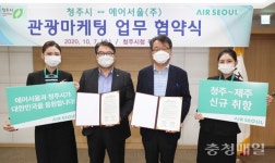 에어서울, 청주~제주 노선 신규 취항