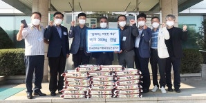 한국전력공사 충북강원건설지사, 쌀 후원