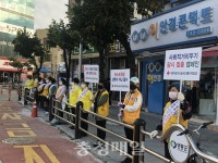 영동적십자사봉사회, 코로나19 ZERO 캠페인