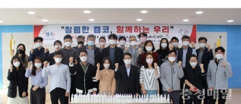 캠코 충북본부 청렴 문화 함께 만들어요