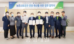 농협 금산군지부·농관원 금산사무소 협약