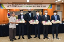 친환경 농산물 소비촉진 함께 하겠습니다