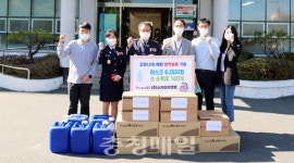 ㈜스카이이앤엠, 금산소방서 의용소방대 연합회에 마스크 전달