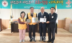 아산 영인산마루 대표 지용기 씨, 대한적십자사 바른人 3호 가입