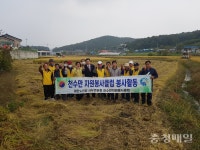 홍성군 서부면 노인회, 정성으로 키운 사랑의 쌀 수확 기부
