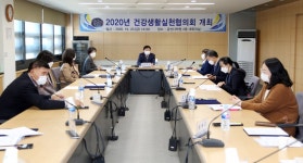 금산군건강생활실천協·건강도시協 회의 개최