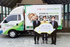 당진화력본부, 에너지 가득차(車) 기증