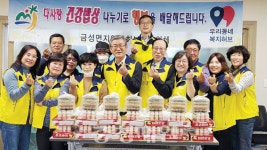 금산군 금성면지역사회보장협, 밑반찬 나눔