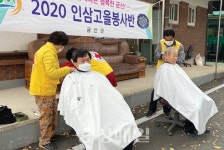 금산군 인삼고을봉사반, 금산읍 양지2리서 봉사