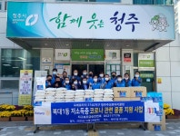 청주주성로타리클럽, 지역 사랑 나눔 실천