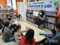 서천군 드림스타트, 책놀이 부모교육