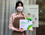 청주 디저트카페 주리의 하루 저소득층 어린이 정기후원 약정