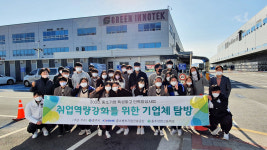 충주상고 취준생 우수기업 탐방