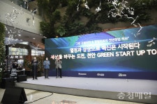 (주)비전테크(천안시 관할) | 천안시 '그린 스타트업 타운' 비전 선포