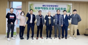 부여 국유림영림단, 사회적협동조합 전환 첫발