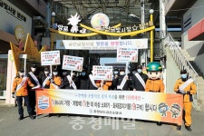 금산소방서, 화재예방 홍보 캠페인 실시