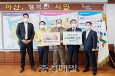 삼성디스플레이, 아산시에 김치·컴퓨터 기탁