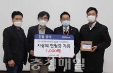 삼성전자, 아산충무병원에 사랑의 헌혈증 1천매 기증