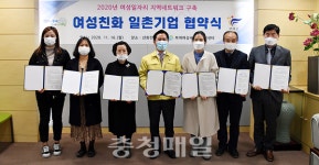 부여군, 여성이 일하기 좋은 기업문화 조성 앞장