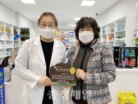 서천읍 다나약국, 좋은 이웃사촌 84호로 선정