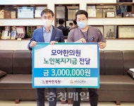 모아한의원 충주점, 이웃사랑 실천