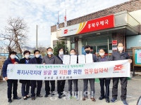 홍성군 홍북읍, 홍북우체국과 업무 협약