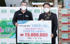 보령축산업협동조합, 보령시에 후원물품 전달
