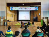 청주 복대초, 다문화학생 어울림 공연 개최