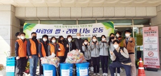 대전 만년동 민·관·학, 나눔 동참
