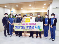 금산군, 푸른신경과의원 치매안심가맹점 1호 지정