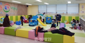 세종시 공동육아나눔터 13호점 개소