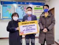 태안반도남면청년회 이웃돕기