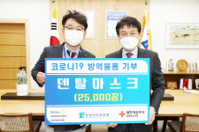 서청주로타리클럽, 충북교육청에 덴탈마스크 기부