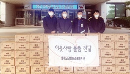 충서도드람영농조합법인, 태안군에 뼈해장국 전달