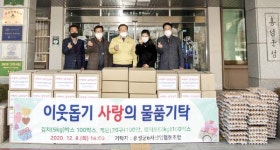 홍성군 6차산업 협동조합, 사랑 실천