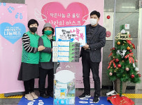 청주시 성화개신죽림동, 마스크 기부
