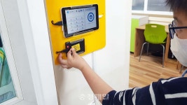 충주시, 지역아동센터 전자출결시스템 구축