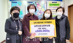 태안군 남면 신온3리 부녀회, 사랑 실천