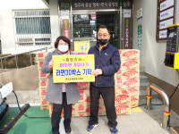 청주시 중앙동 중앙슈퍼, 따뜻한 겨울나기 동참